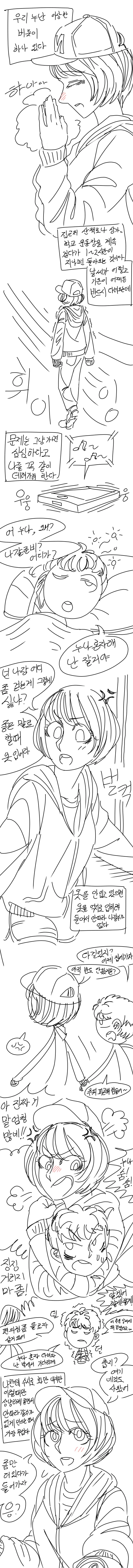 원피스) 현상수배서로 보는 이무 손 크기 이미지 2