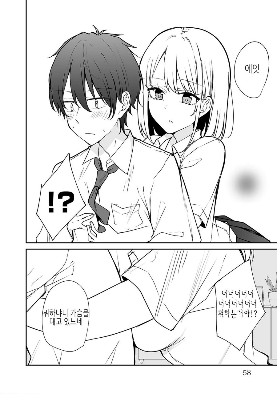 TS) 여자가된 소꿉친구.manga - 이미지 12