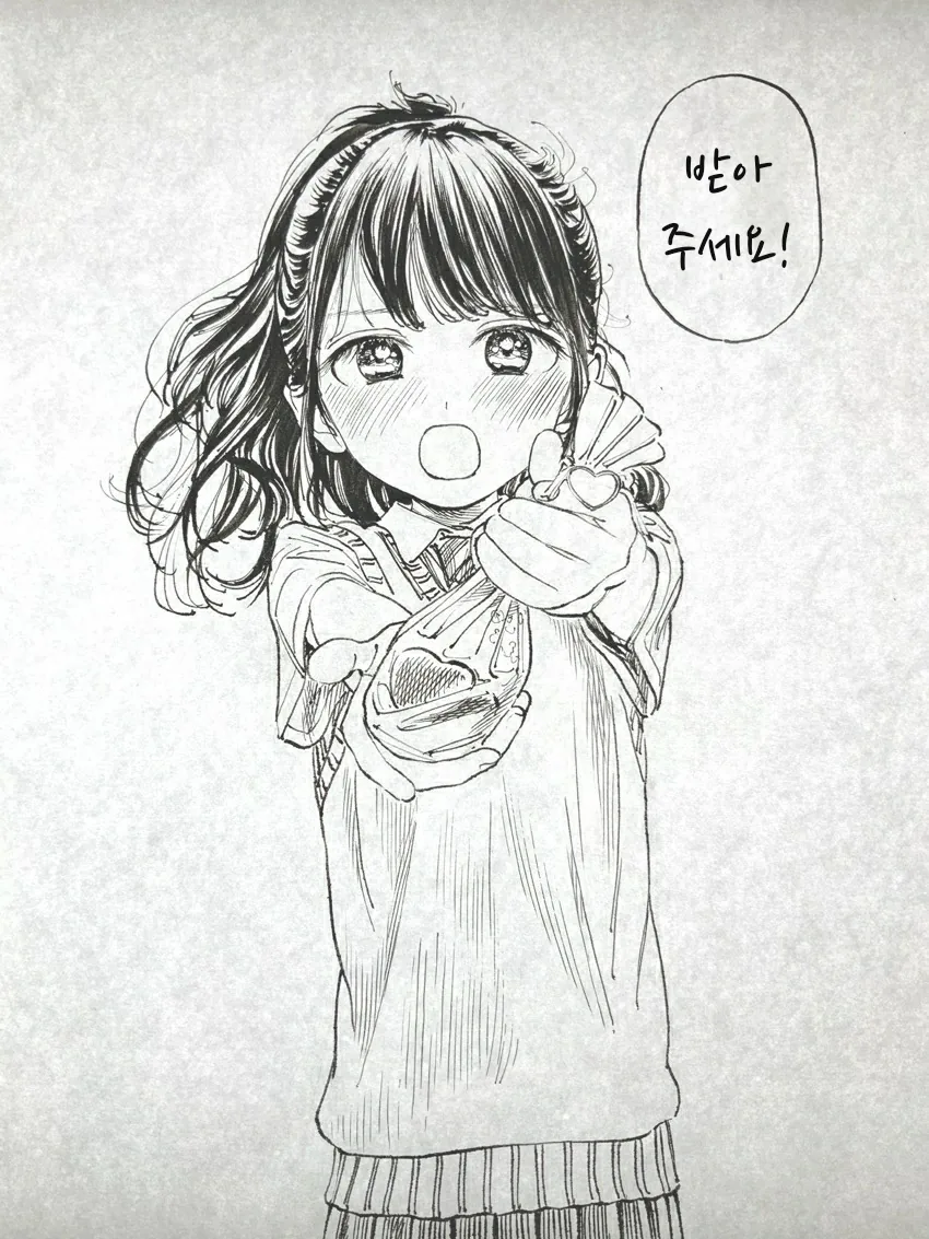 귀여운 여자애의 일생일대의 도전.Manga - 이미지 9