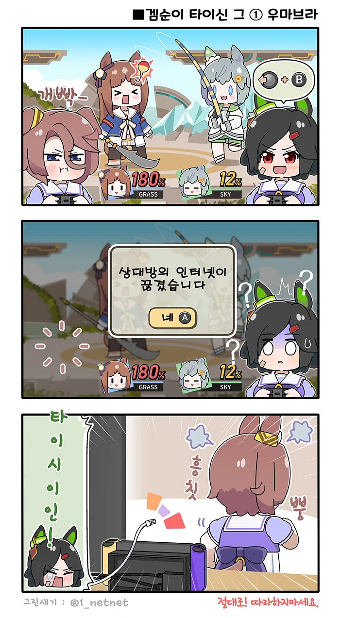 [디지몬] 파트너 디지몬 진화하는 manhwa 대표 이미지