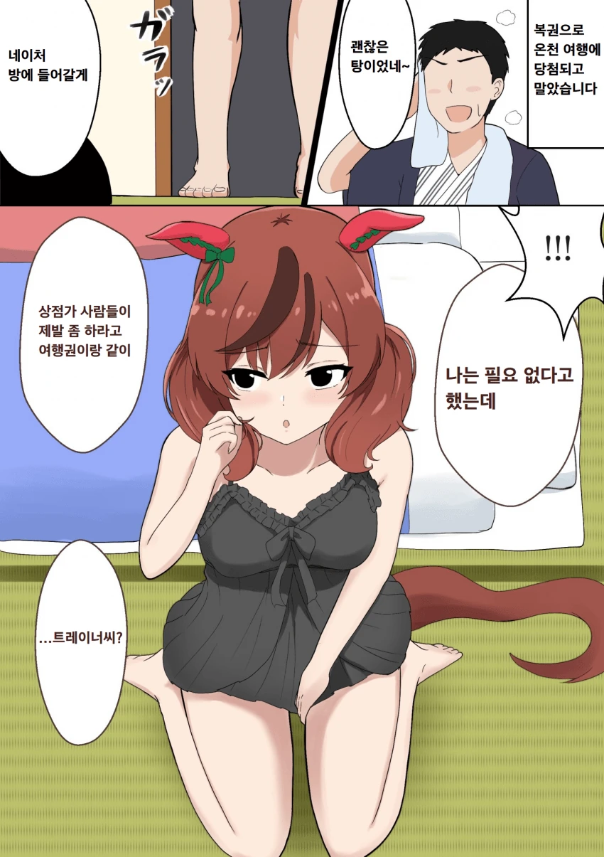 포켓몬) 지우햄 우승...동료들 총출동.manga 이미지 2