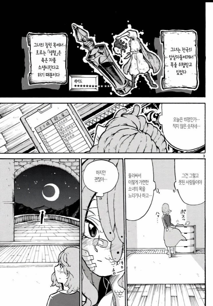 뱀 공주가 돌 옆에서 100년.manhwa - 이미지 3