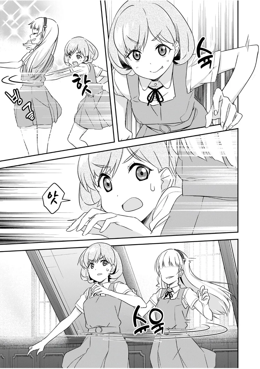 [러브라이브]스미레&쿠쿠 공식 만화.manhwa - 이미지 9