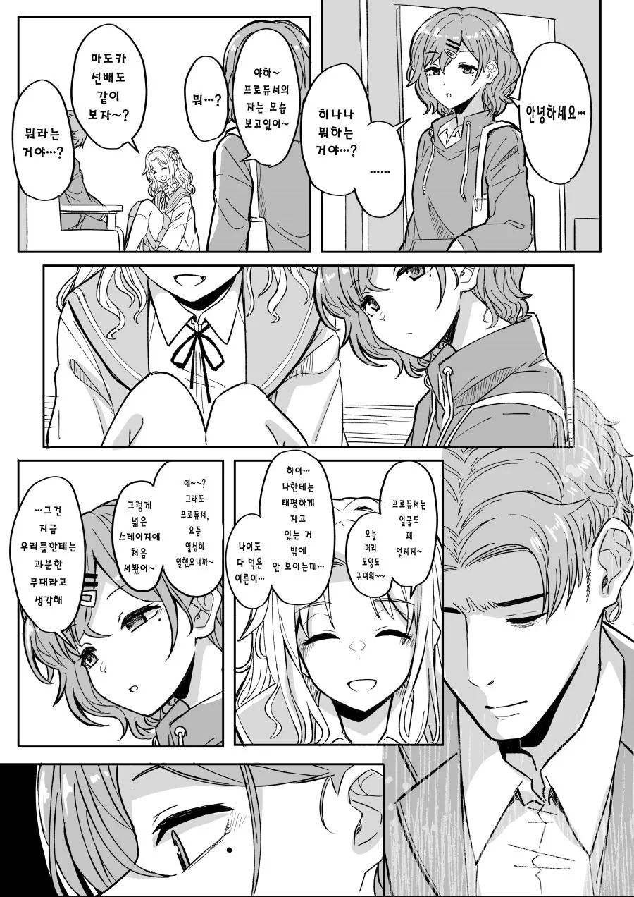 @) 마도카가 프로듀서 보고 ㅇㅋ얼굴하는 manga - 이미지 2