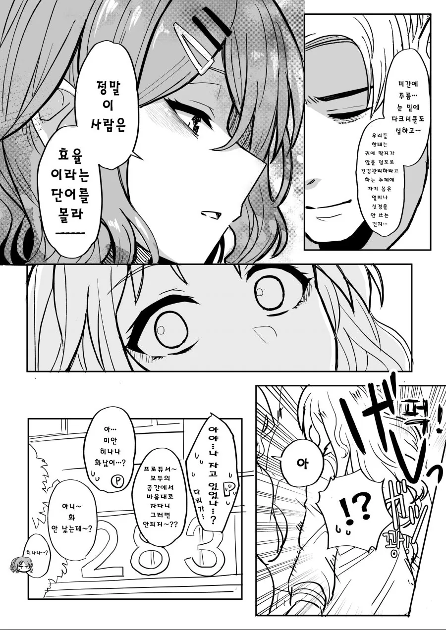 @) 마도카가 프로듀서 보고 ㅇㅋ얼굴하는 manga - 이미지 3