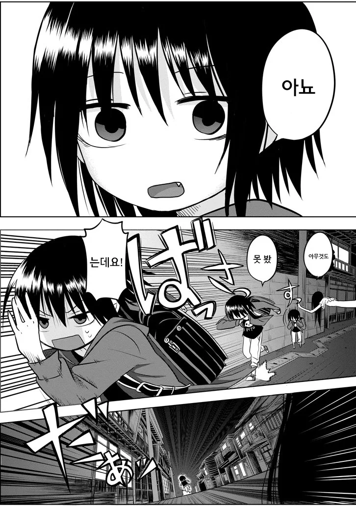 남자애를 쫒ㅇㄷ니는 기다란 귀신.manhwa - 이미지 7