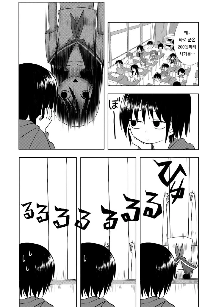 남자애를 쫒ㅇㄷ니는 기다란 귀신.manhwa - 이미지 20