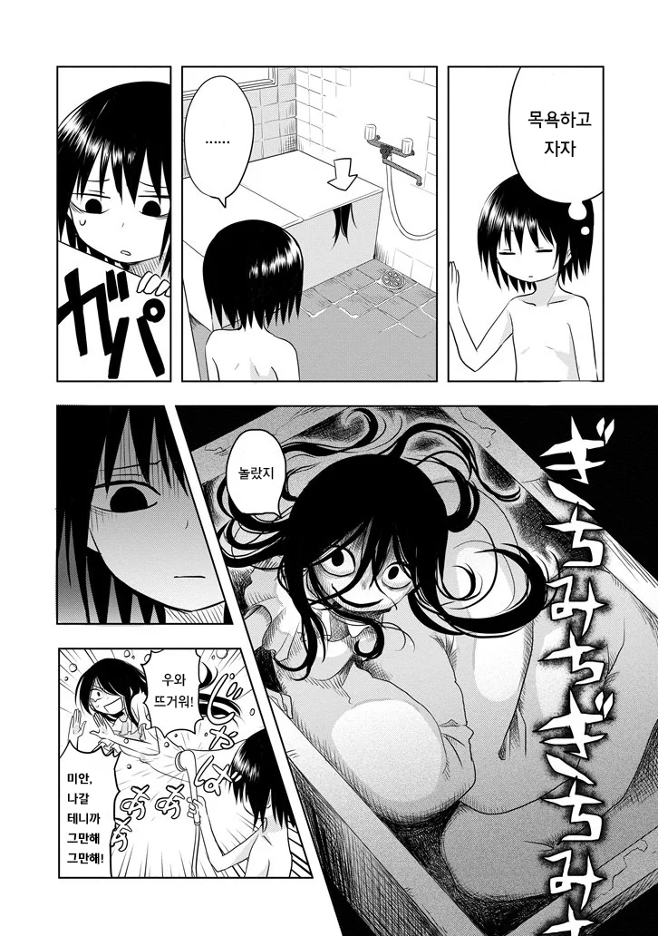 남자애를 쫒ㅇㄷ니는 기다란 귀신.manhwa - 이미지 22