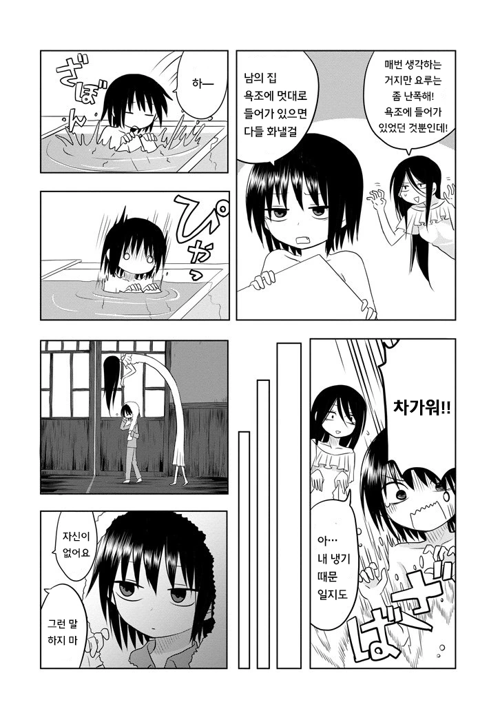 남자애를 쫒ㅇㄷ니는 기다란 귀신.manhwa - 이미지 23