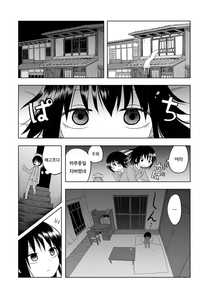 남자애를 쫒ㅇㄷ니는 기다란 귀신.manhwa - 이미지 28