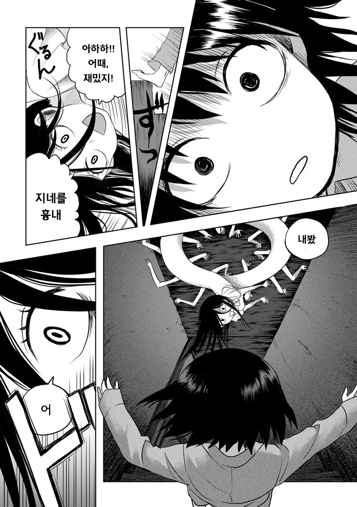남자애를 쫒ㅇㄷ니는 기다란 귀신.manhwa - 이미지 30