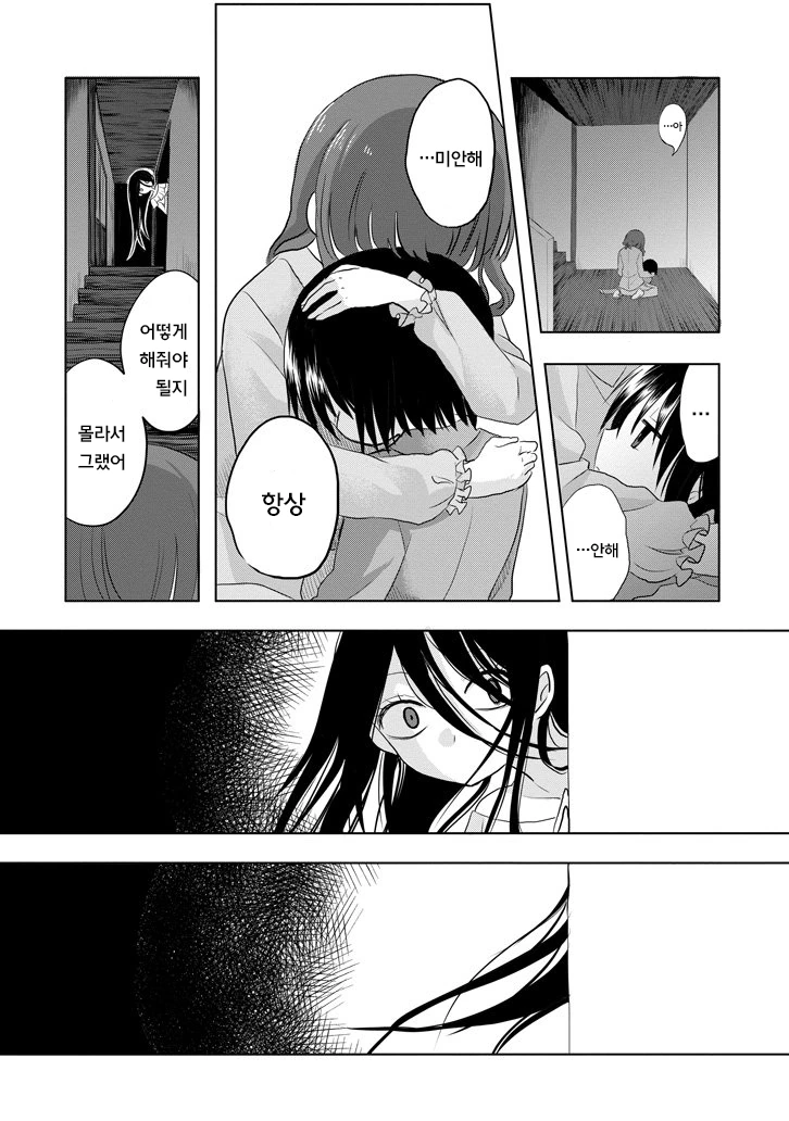 남자애를 쫒ㅇㄷ니는 기다란 귀신.manhwa - 이미지 35