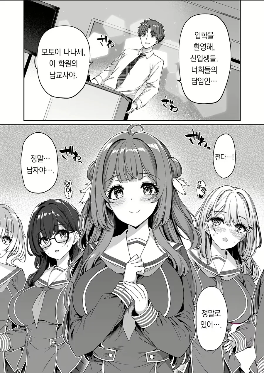 가족이 입학하는 만화
