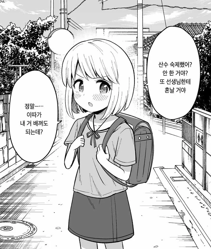 일일히 시끄러운 소꿉친구년