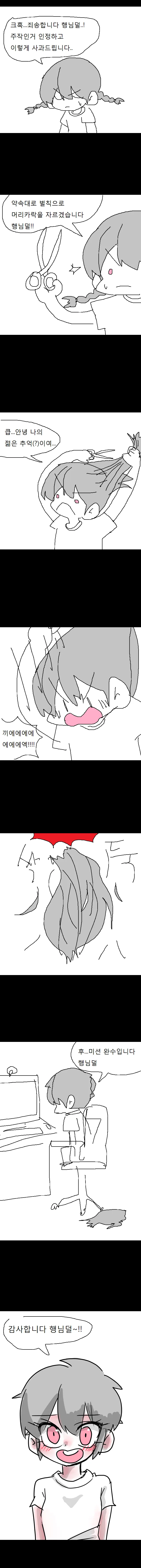 왕자계 여자친구 만화manhwa 이미지 2