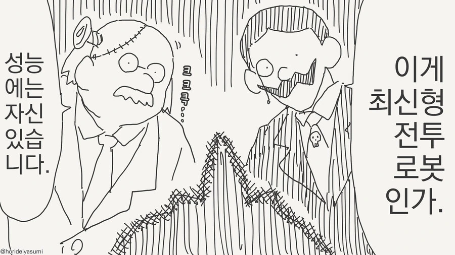 렌탈 여장남자.MANGA 이미지 2