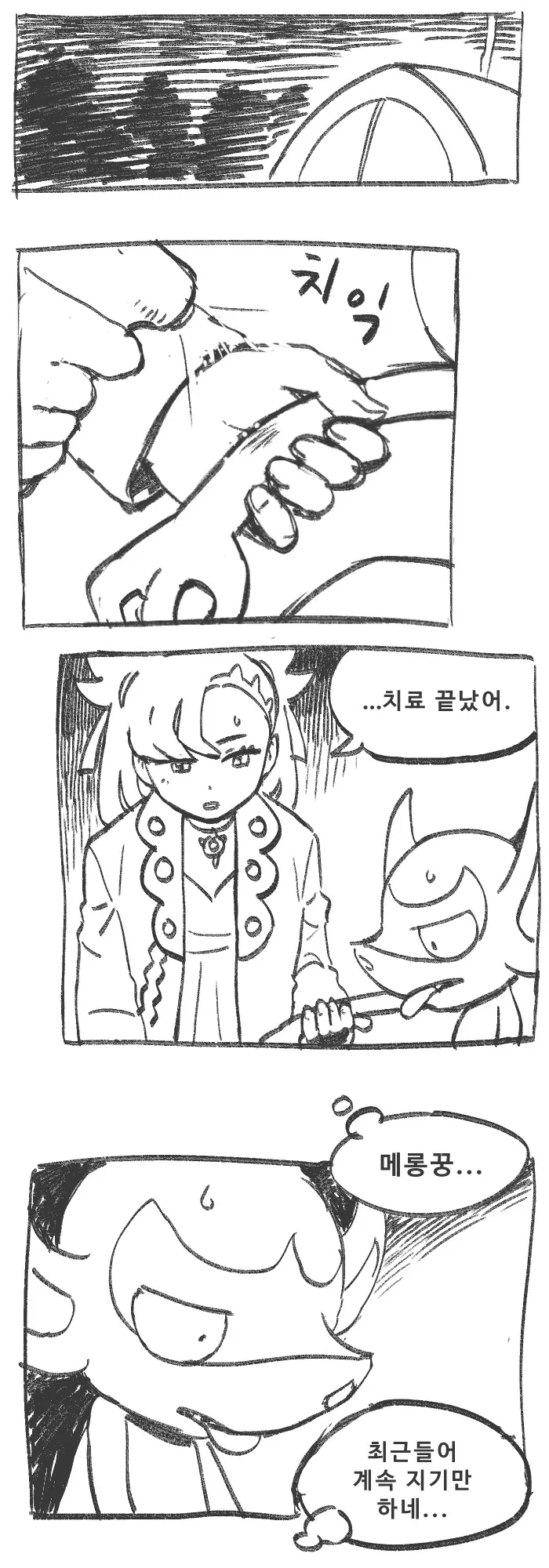여고생 드래곤 작가의 또 다른 전작.manhwa