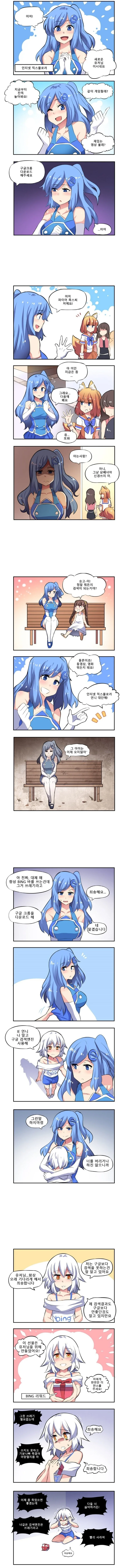 미소녀 드럼의 조건.manwha 이미지 2