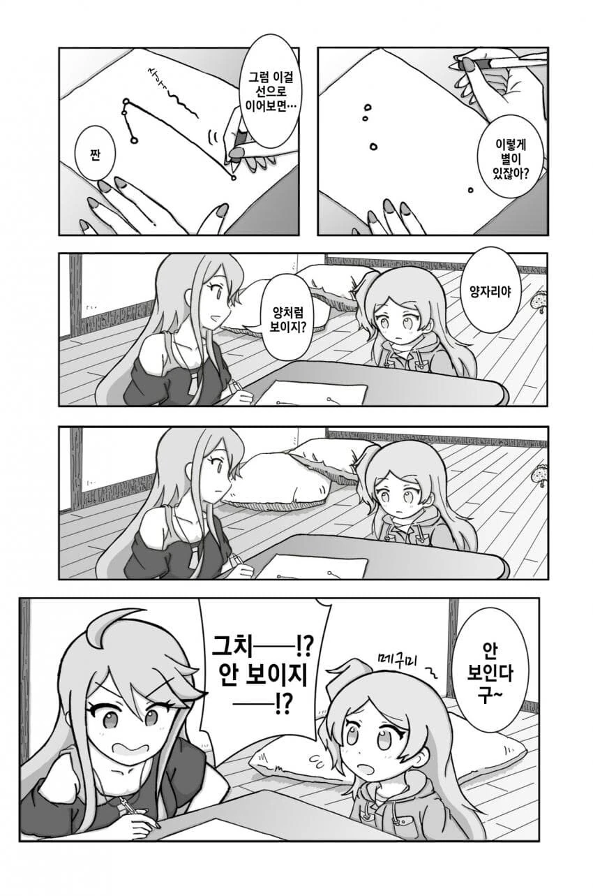 알고보니 이짤! 대표 이미지