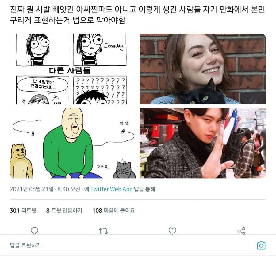 죠죠)의외로 강할 것 같은 스탠드 이미지 2