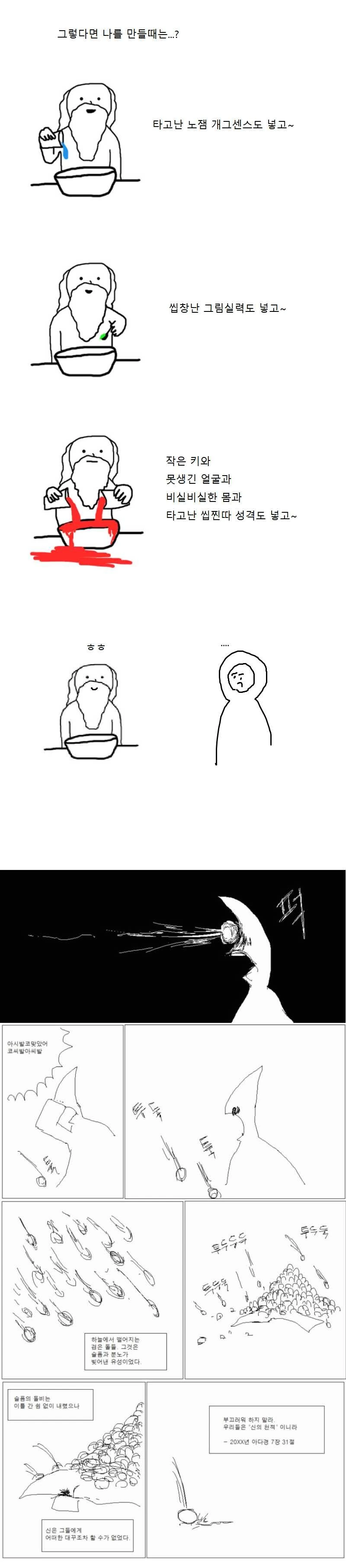 manga_2226671_004.webp