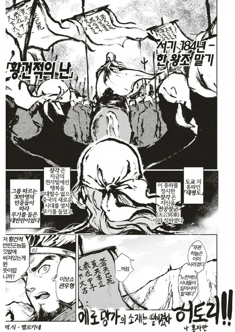 유비가 토끼귀 여고생인 만화.manwha