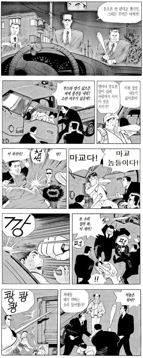 식객)마장동 이미지를 만든 만화