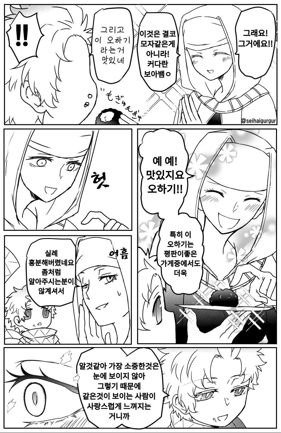 manga_224949_003.webp