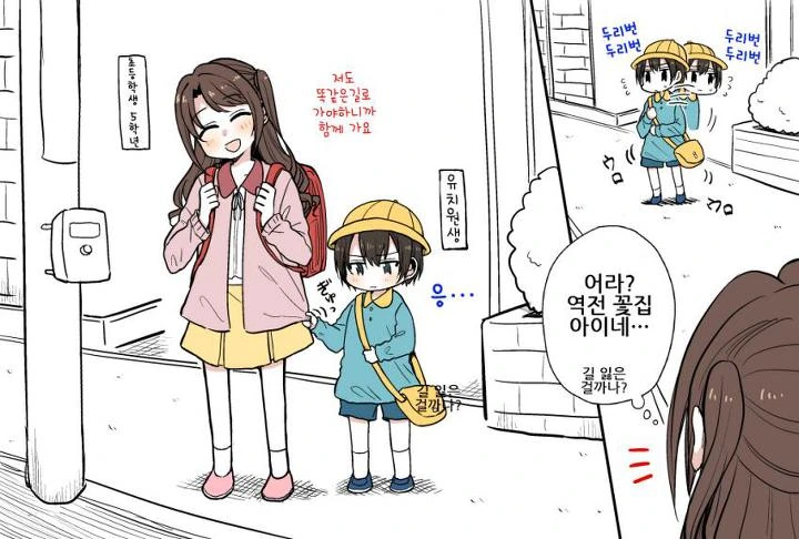 @) ㅇㄴㅅㅌ 키잡 만화