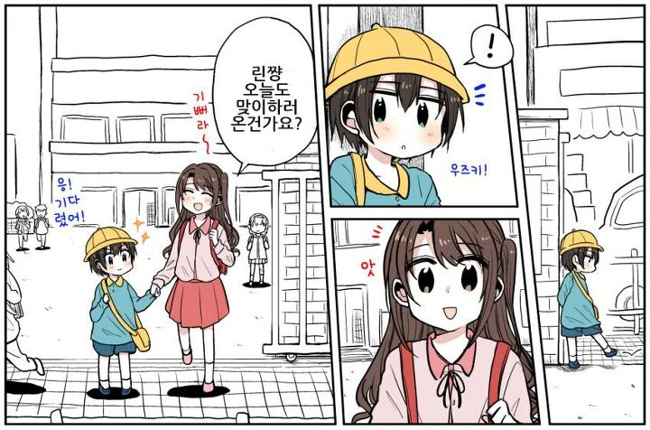 @) ㅇㄴㅅㅌ 키잡 만화 - 이미지 2