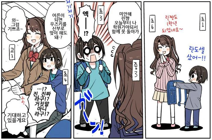 @) ㅇㄴㅅㅌ 키잡 만화 - 이미지 3