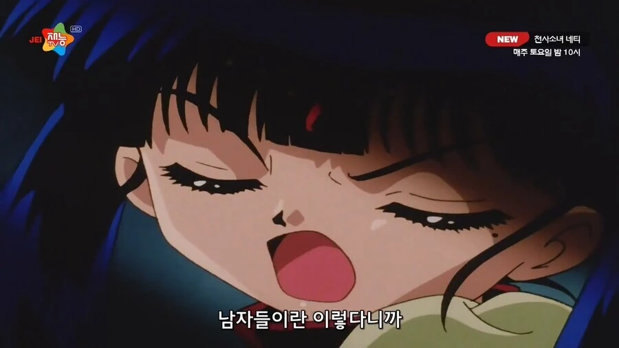 천사소녀네티)이래서 남자들이란! - 이미지 3
