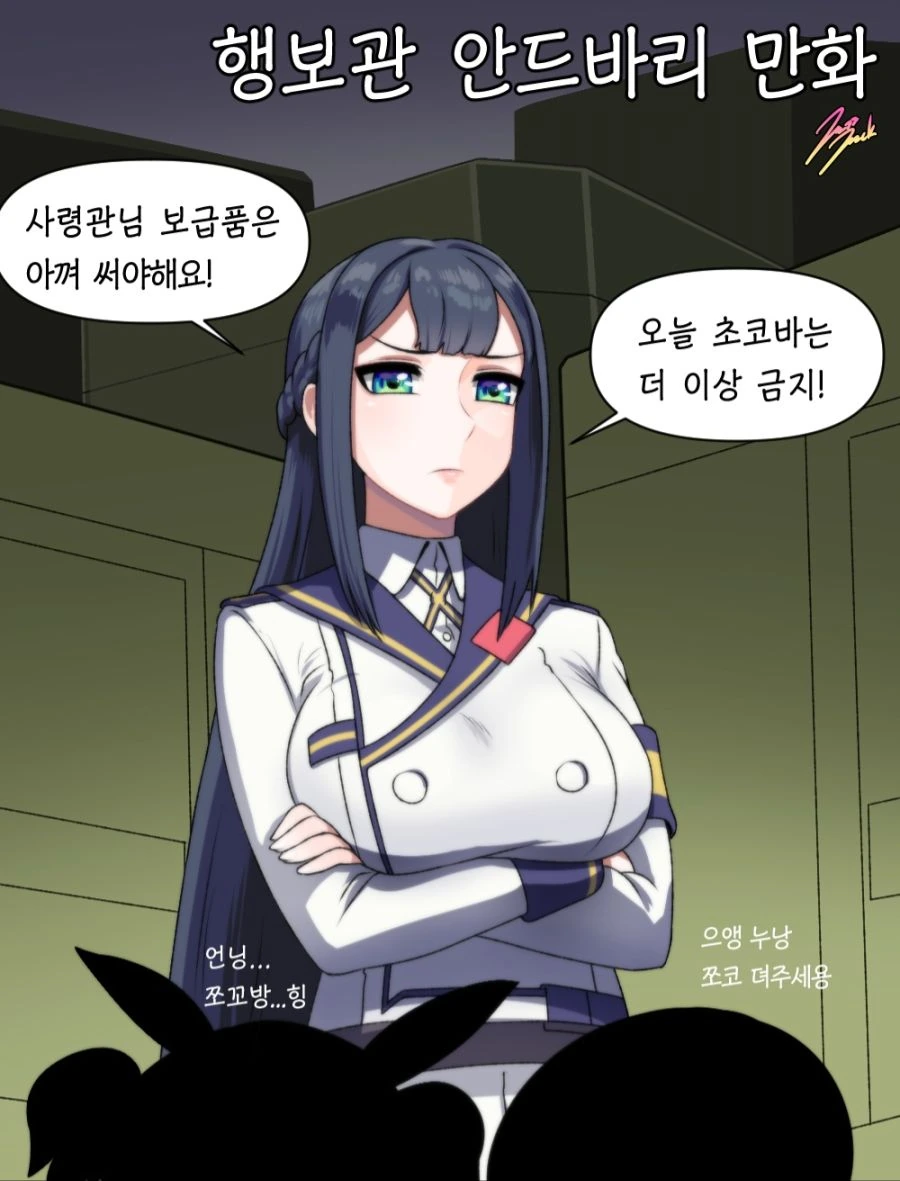 [라오진] 안드 마망