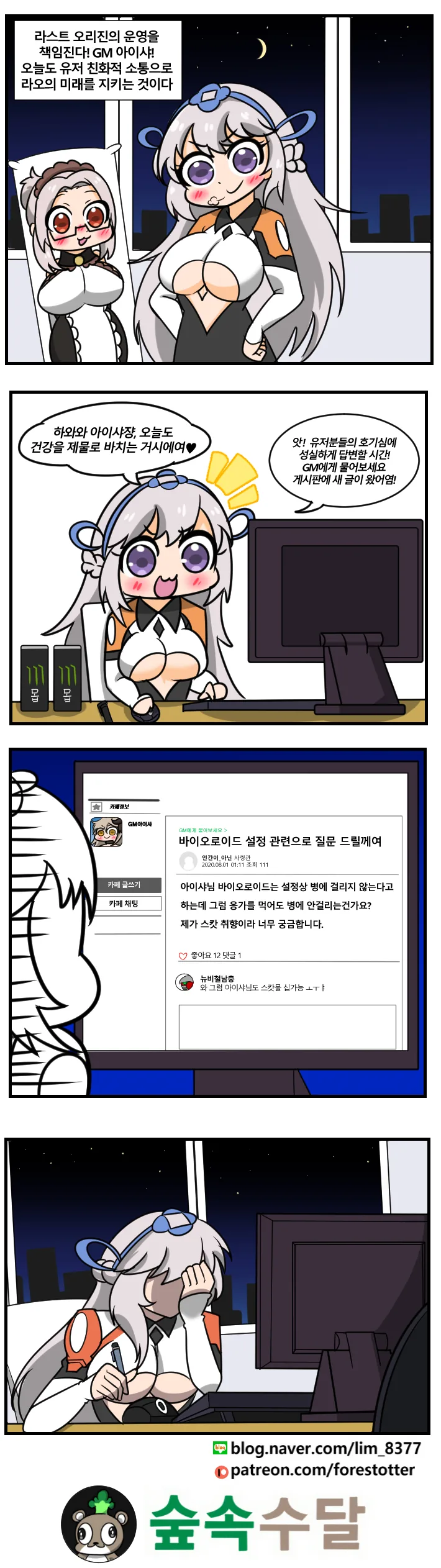 동정이라고 놀림받는 소꿉친구.manga 이미지 2