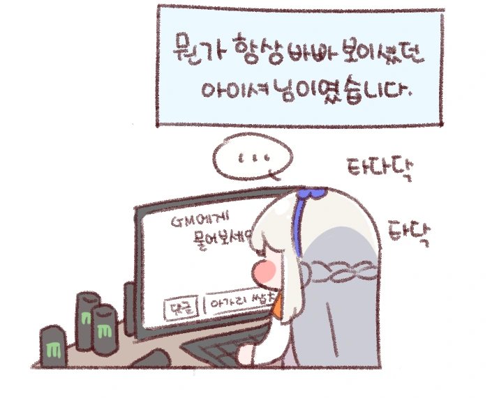(라스트 오리진)일하는 아이셔 만화 - 이미지 2
