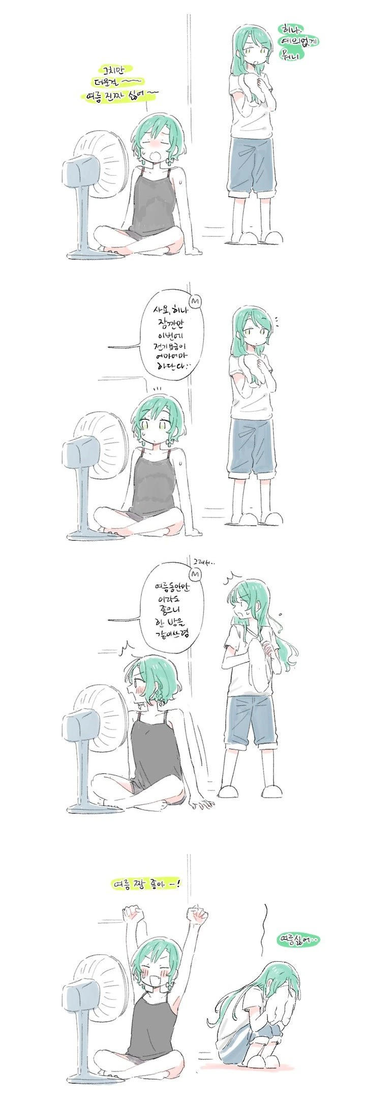 @) 배려심 마스터 아사히.manga 이미지 2