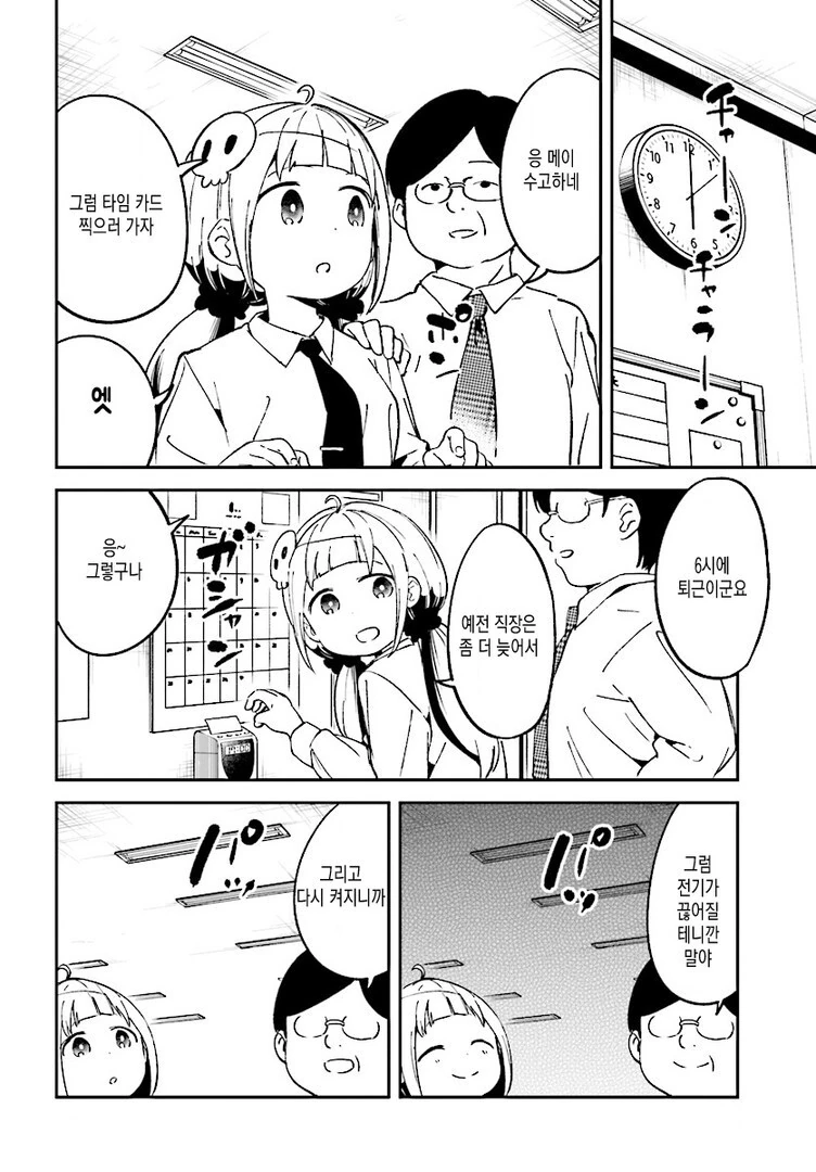 manga_2283980_004.webp
