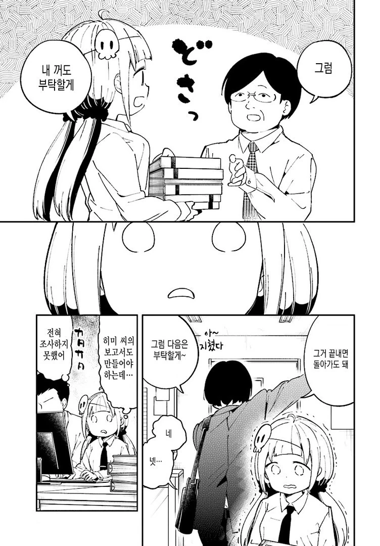 manga_2283980_007.webp