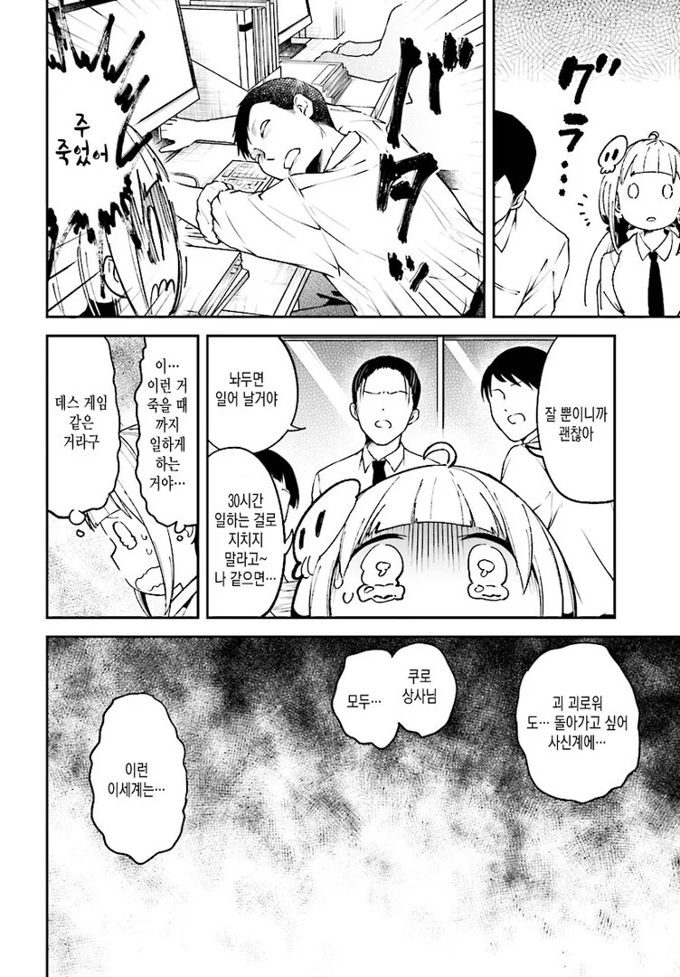 manga_2283980_008.webp