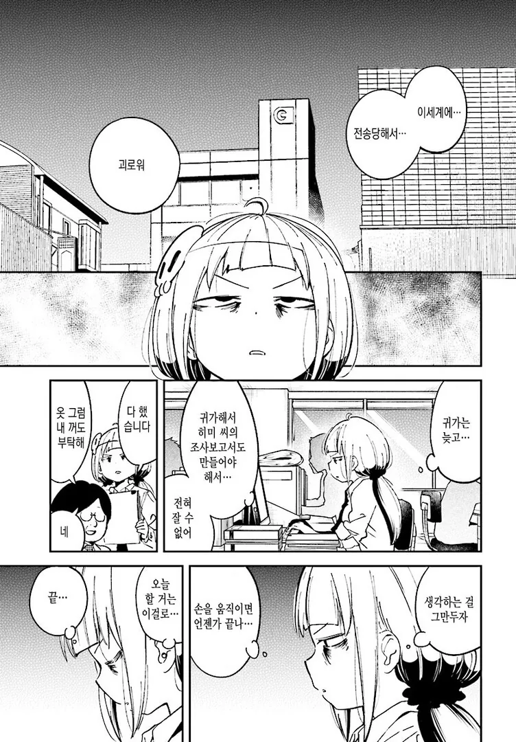 manga_2283980_009.webp