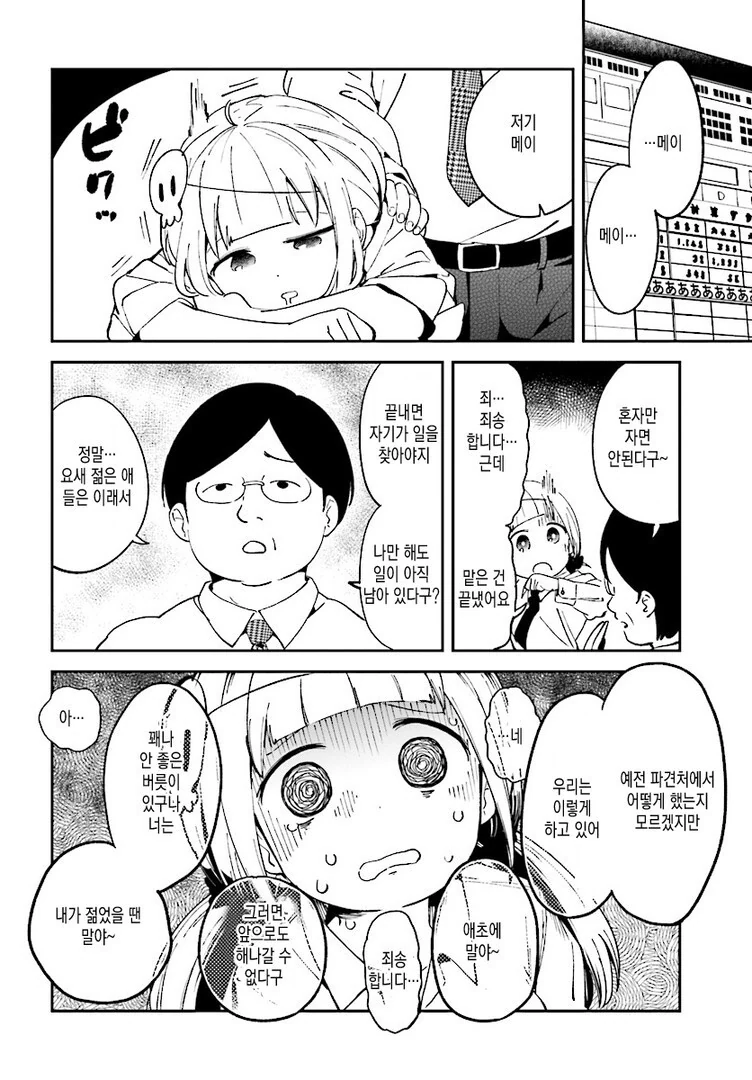 manga_2283980_010.webp