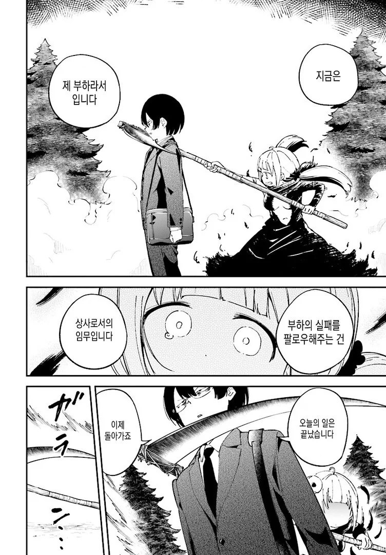 manga_2283980_014.webp