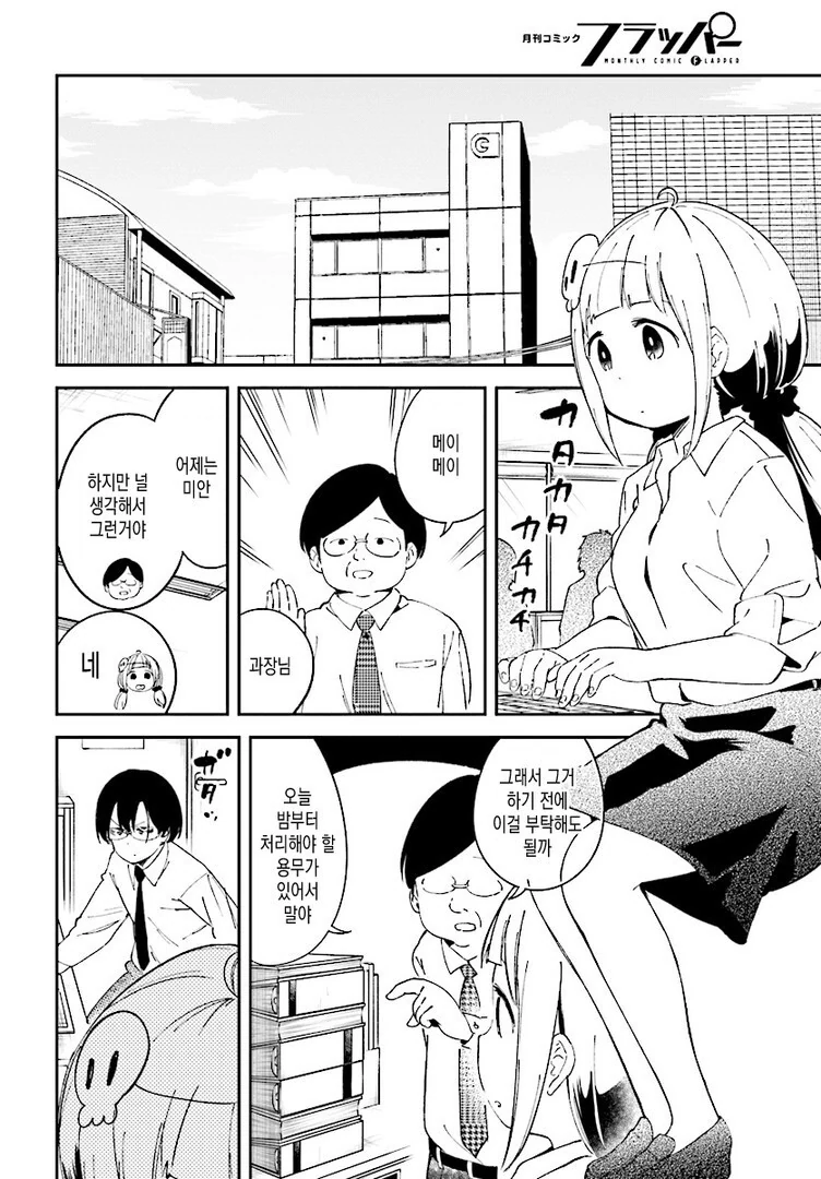 manga_2283980_016.webp