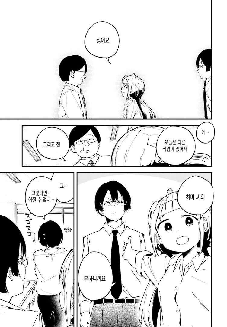 manga_2283980_017.webp