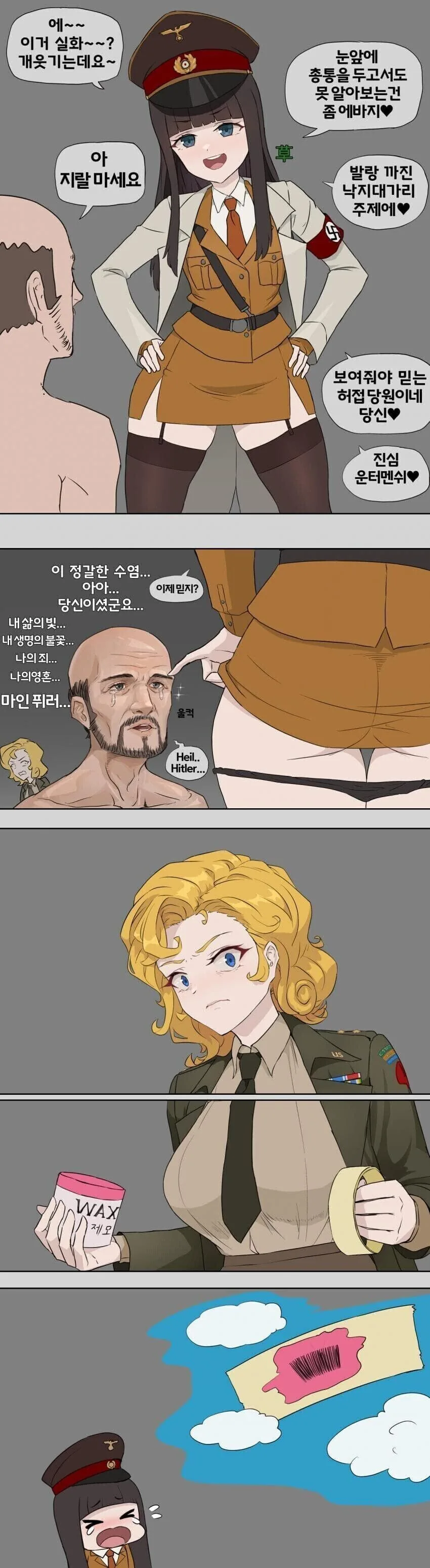 설날의 마피아.manhwa 이미지 3