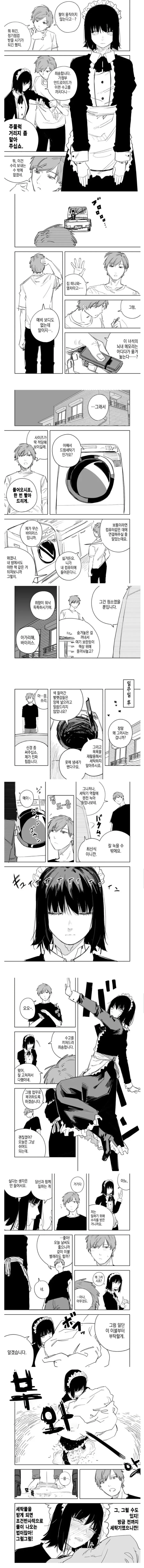 사랑에 빠진 쿨뷰티 알파녀.manhwa 대표 이미지