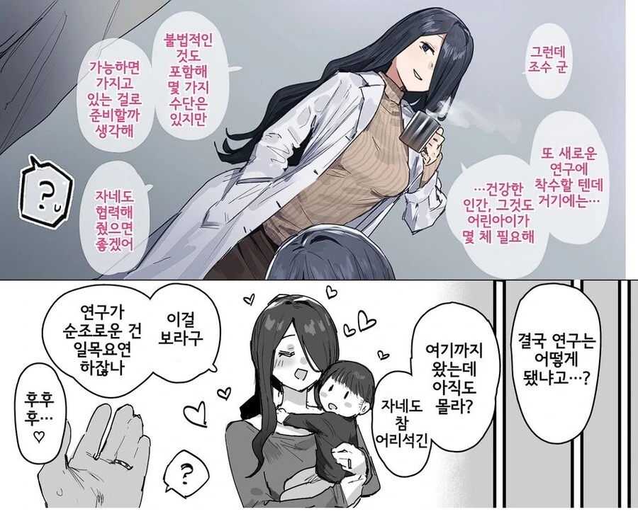 [말딸] 선샌니 다야 낮잠 잘거에용 이미지 5