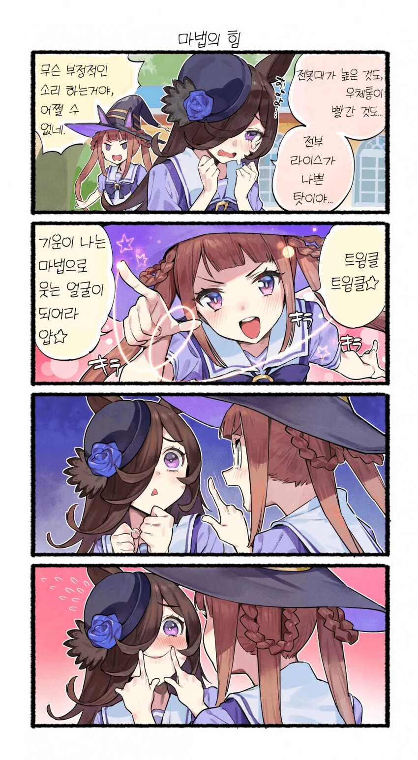 말딸) 100% 성공하는 마법.manga