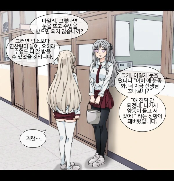 소전) 마일리 또 벌받는 만화.manwha - 이미지 2