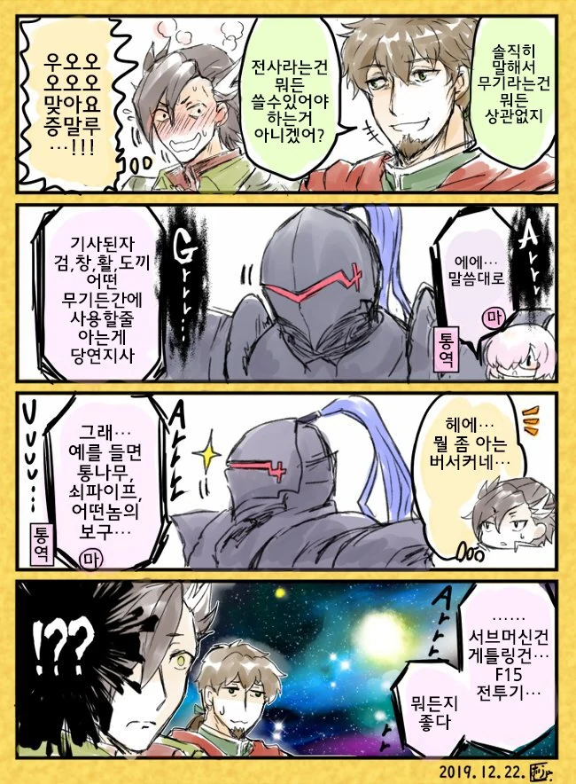 오크가 엘프랑 하면 안되는 이유.manga 이미지 2